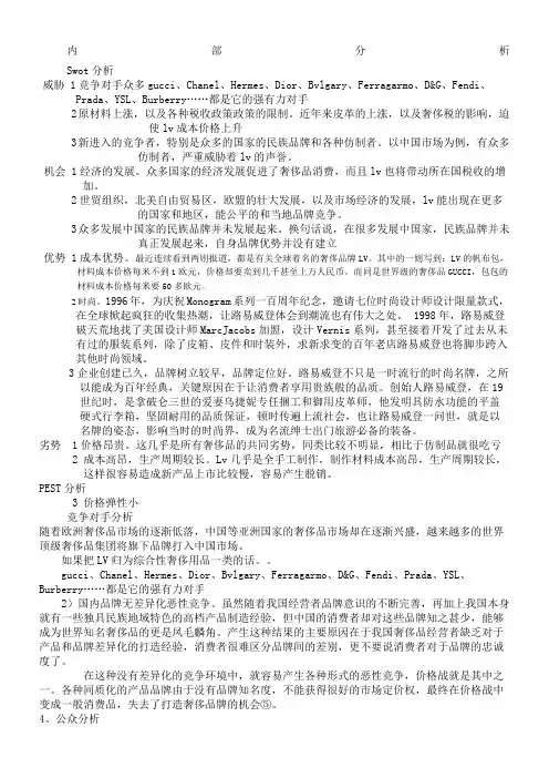 lv微观和宏观分析