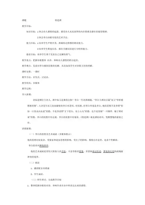 将进酒
