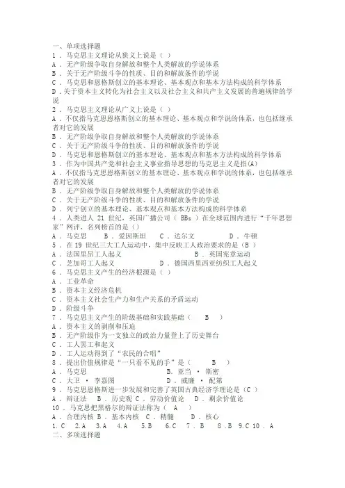 马基试题