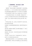 拜访陌生客户的八个步骤