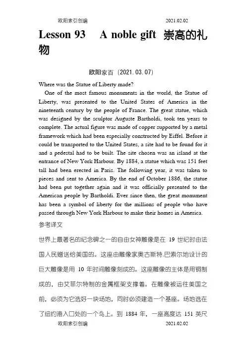 裕兴新概念英语第二册笔记第93课之欧阳家百创编