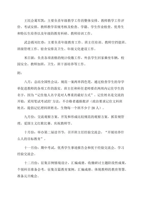 三年级小组长的工作计划三年级组长工作计划上学期优秀(14篇)