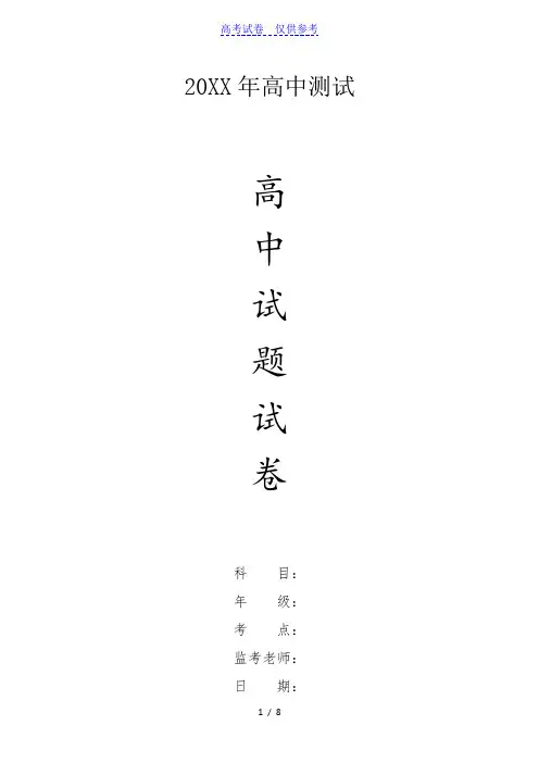 {高中试卷}高二文科数学下册期中考试试卷[仅供参考]