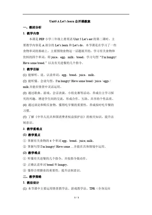 人教PEP三年级英语上册Unit5_A_Let’s_learn 公开课教案
