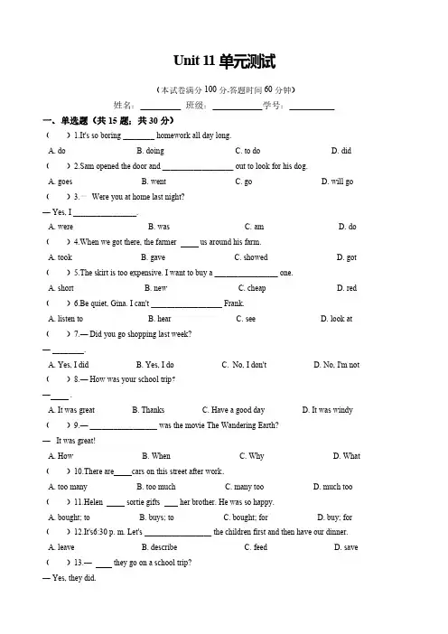 人教版七年级下册英语 【单元测试试卷含答案】Unit 11 试卷含答案(3)