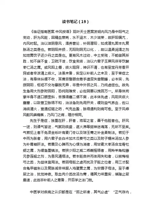 读书笔记（19）