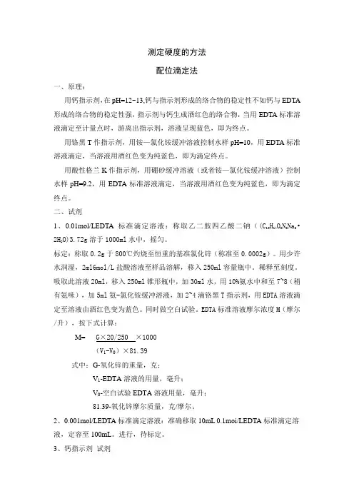 硬度