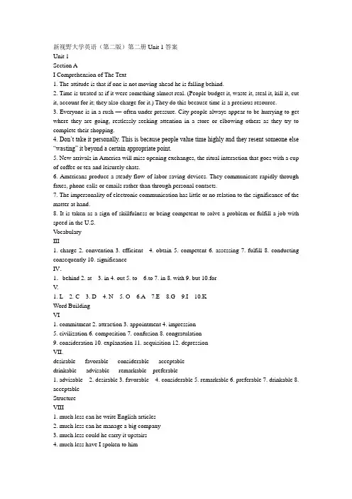 大学英语第二版第二册课后答案(全)