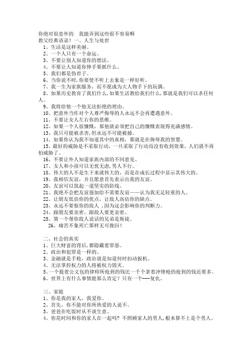 《教父》剧本台词中英文对照