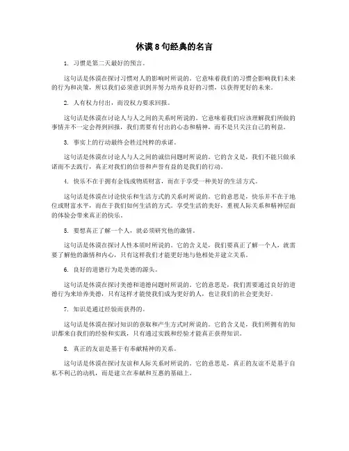 休谟8句经典的名言