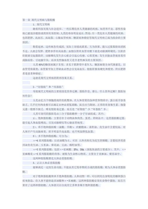 必须脂肪酸详解