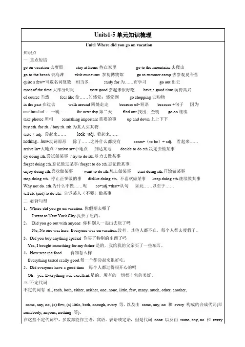 人教版八年级上册期中复习：单元知识梳理