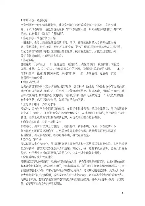 吉林省吉林市第一中学2018_2019学年高一数学下学期开学考试试题(含解析)