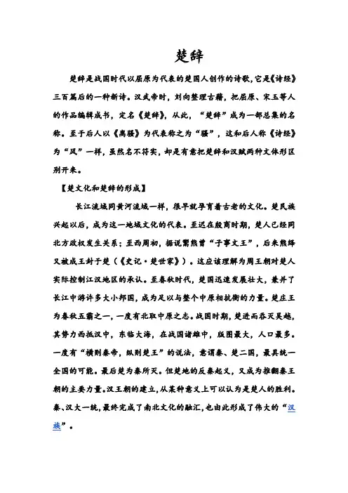 楚辞
