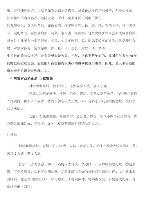 生子方法