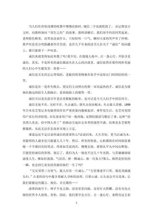 最新点一盏心灯读后感