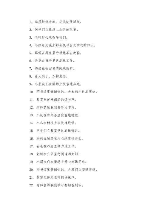 二年级造句36句