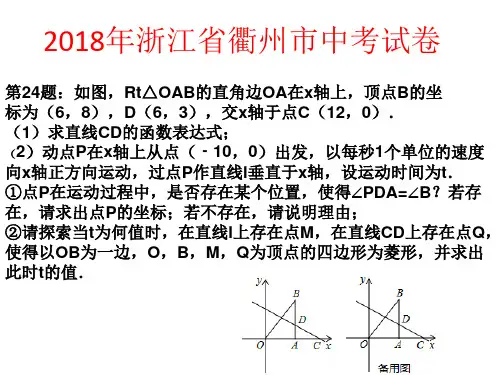 2018年中考题说题稿