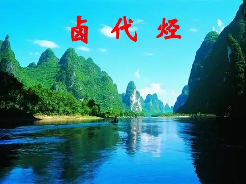 卤代烃(1)