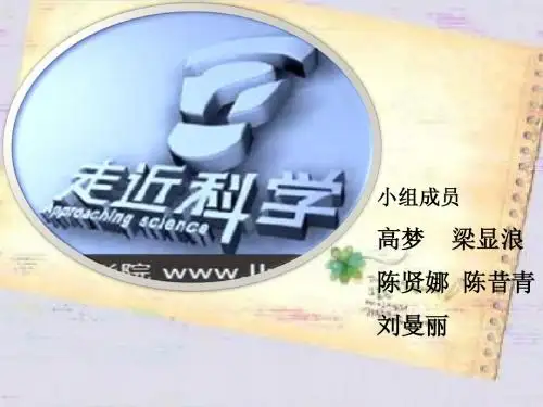 走近科学栏目分析