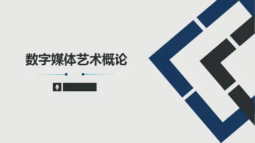 人类传播媒介的演化