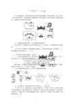 中考物理一日一练440