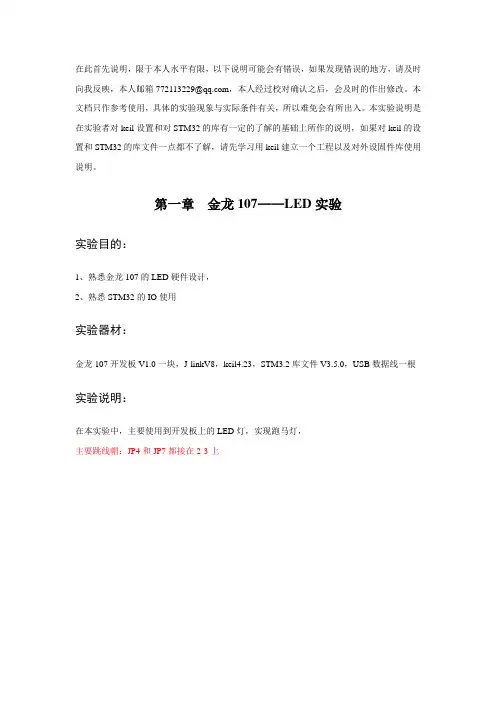 金龙107基础例程文档