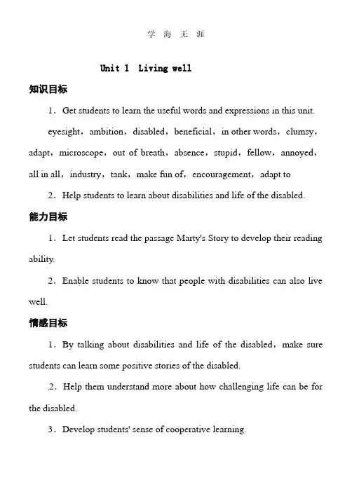 高中英语选修7全册教案.pdf