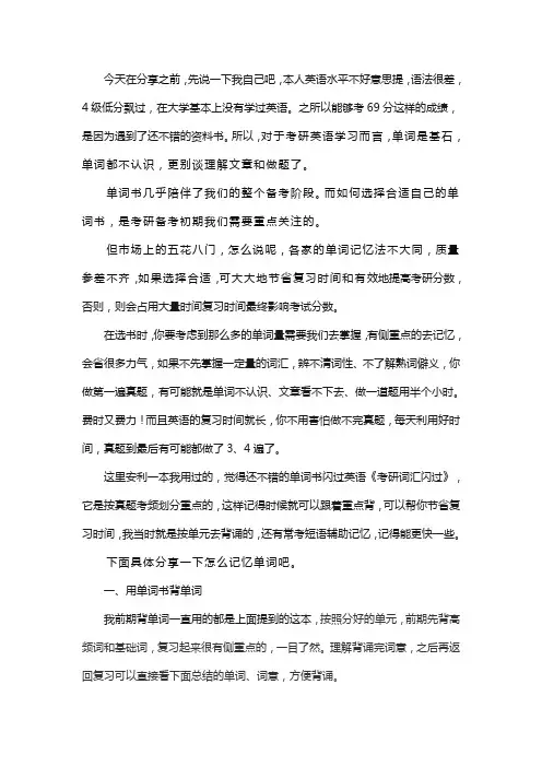 2021考研英语词汇书推荐,有这2本就够了!