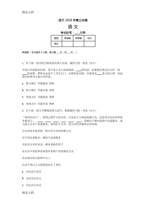 2018江苏语文高考试题及答案解析(汇编)