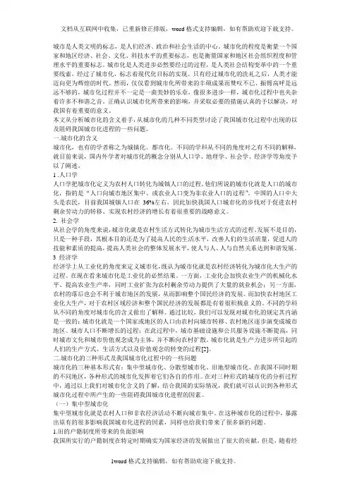城市是人类文明的标志