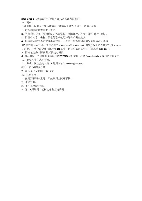《网页设计》公选考查题目