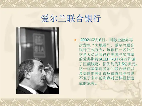 爱尔兰联合银行