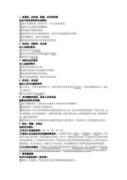 向高甲口诀