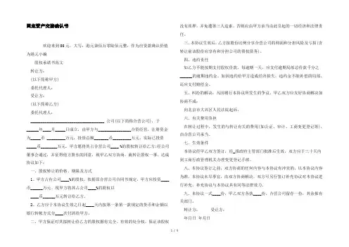固定资产交接确认书