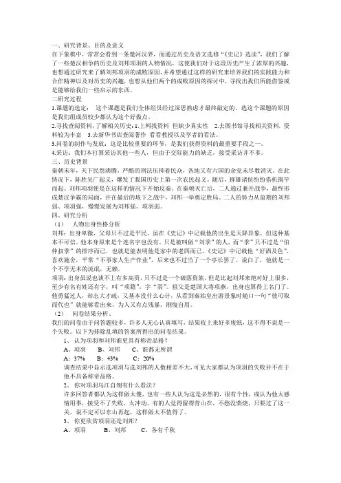 研究背景、目的及意义