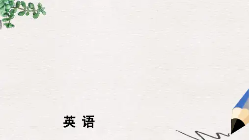 河南中考英语总复习 第3部分 题型专练 题型4 词语运用精讲课件