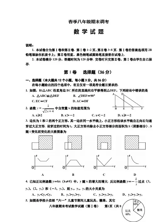 八年级下册数学试题(附答案)