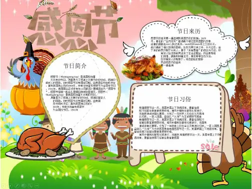 感恩节英语手抄报七年级