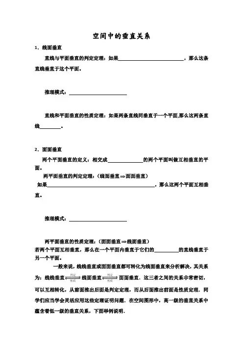 线线垂直、线面垂直、面面垂直的判定和性质