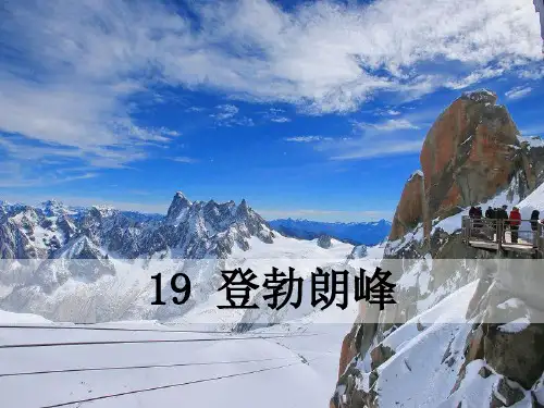 19.登勃朗峰2019