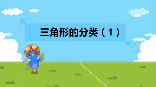 三年级上册数学课件-4.5 几何小实践▏沪教版(9)