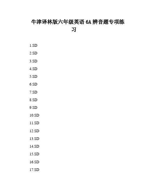 牛津译林版六年级英语6A辨音题专项练习