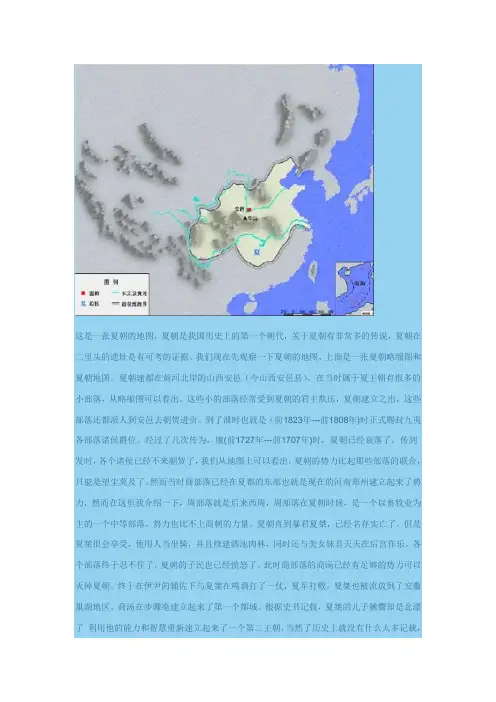 中国历史地图变更