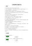 《计算机网络》重修复习卷(答案)