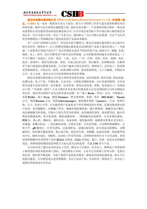 中国仪器代理公司2015年排行榜