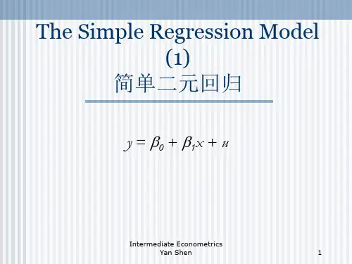 北大计量经济学讲义-第二讲