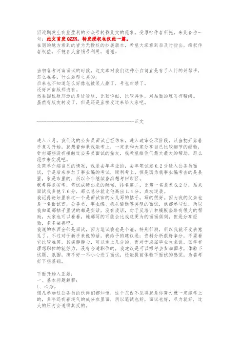 翻盘上岸,同为面试官女儿谈针对面试的初阶版攻略