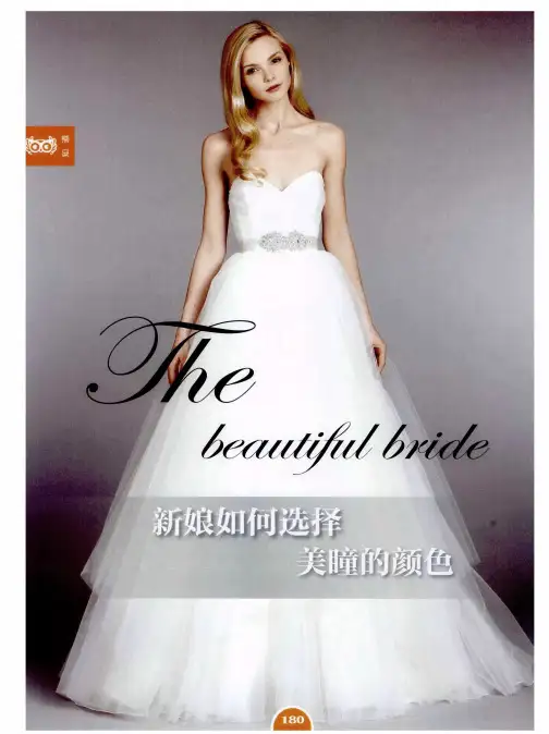 新娘如何选择美瞳的颜色