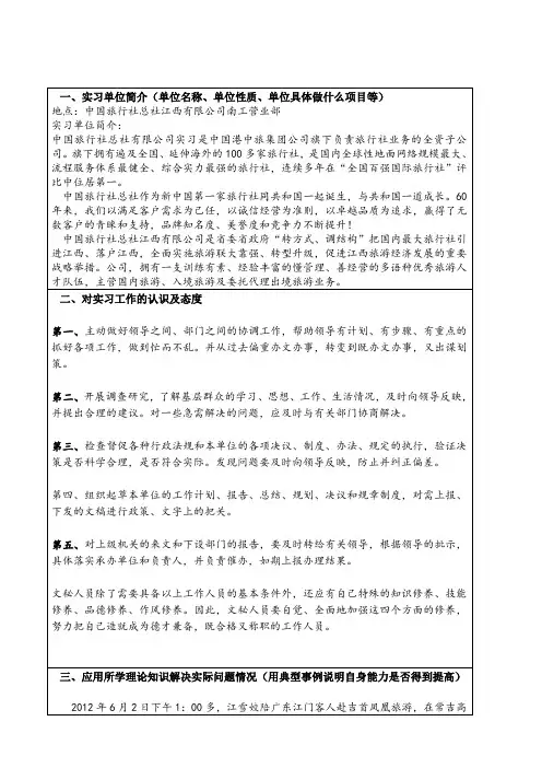 公共关系学形考任务四答案